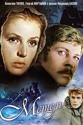 暴風雪[電影解說]