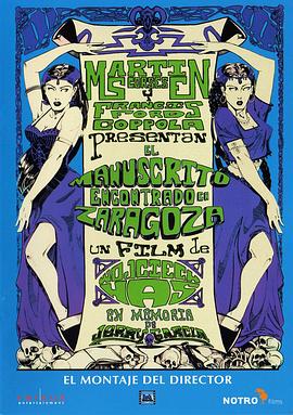 薩拉戈薩手稿[電影解說(shuō)]