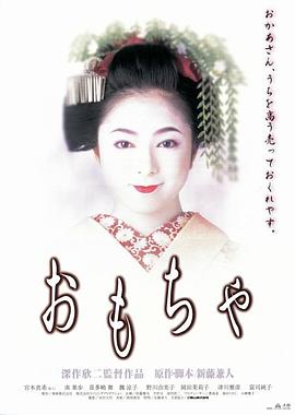 藝妓院的涼子[電影解說]
