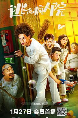 逃離瘋?cè)嗽?>
                                </div>
                            </div>
                            <div   id=