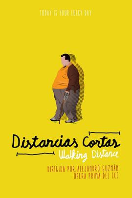 行走距離 Distancias cortas[電影解說]