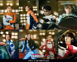 飛馳吧！少年第二季