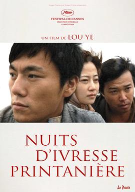 春風(fēng)沉醉的夜晚[電影解說(shuō)]