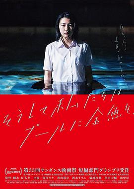 就這樣，我們把金魚放入了泳池