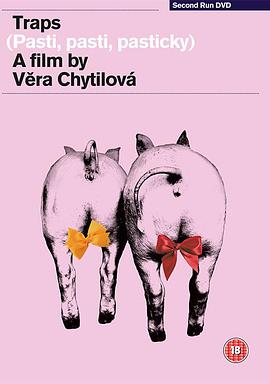 陷阱，陷阱，小陷阱