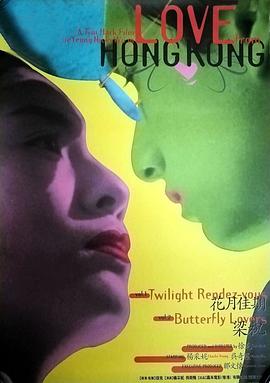 花月佳期[電影解說(shuō)]