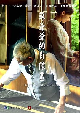 蘇爺爺?shù)男は癞?>
                                </div>
                            </div>
                            <div   id=