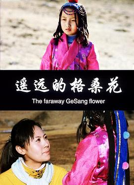 遙遠(yuǎn)的格?；?>
                                </div>
                            </div>
                            <div   id=