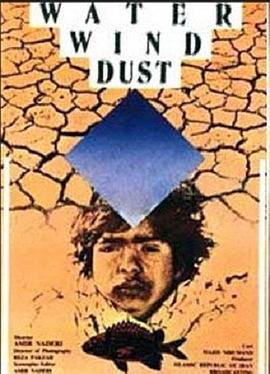 水、風、土