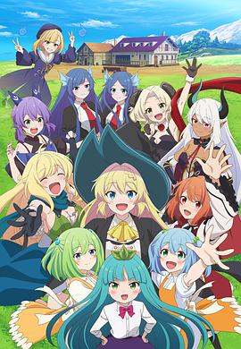 打了300年的史萊姆，不知不覺就練到了滿級(jí)第二季