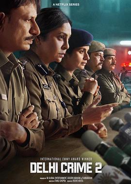 德里罪案 第二季[電影解說(shuō)]