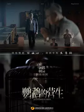 鸚鵡的營(yíng)生