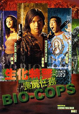 生化特警之喪尸任務[電影解說]