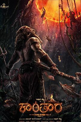 神秘森林傳說第一章