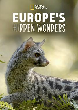 歐洲隱密珍寶第一季