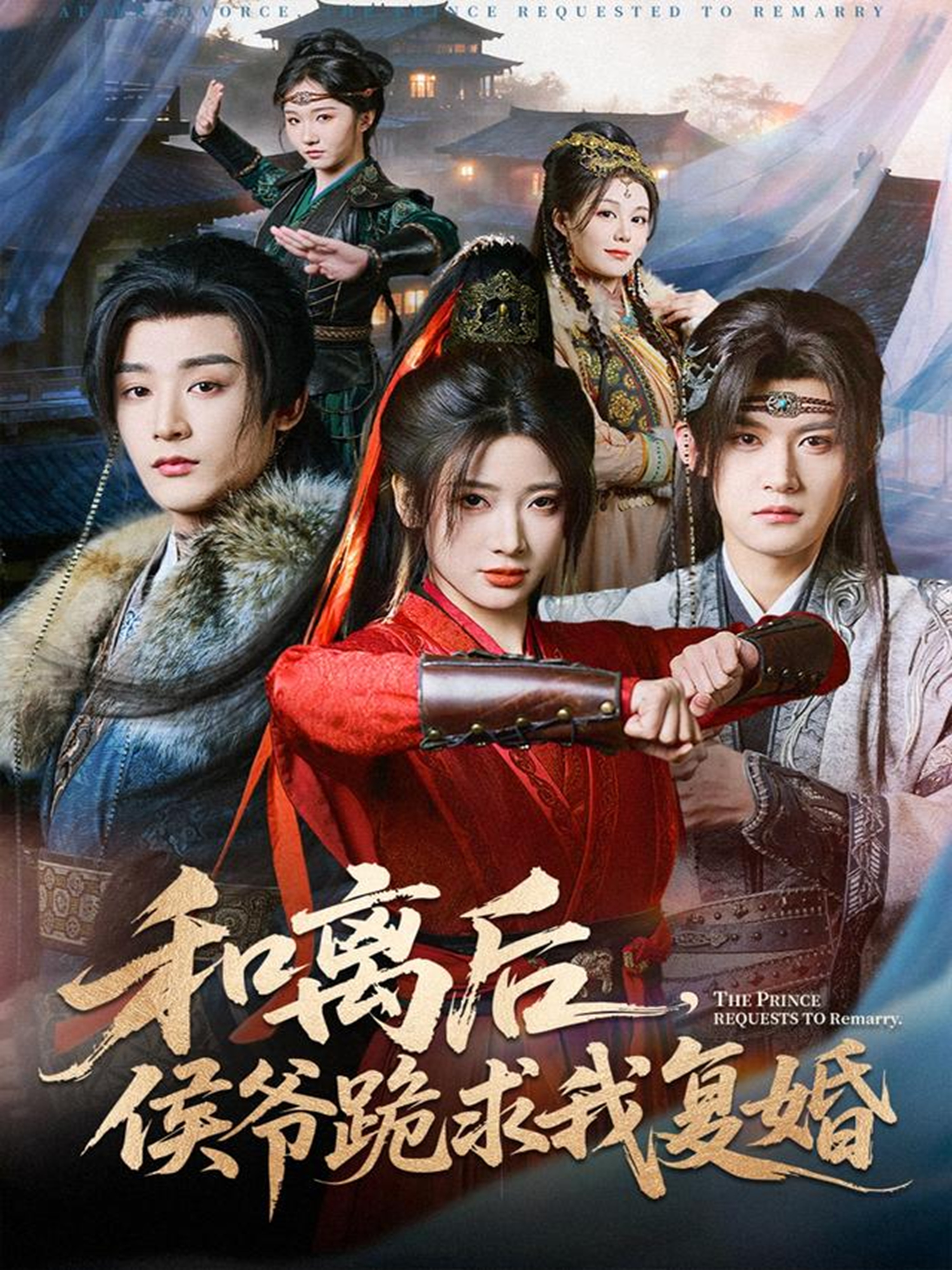 和離后，侯爺跪求我復婚