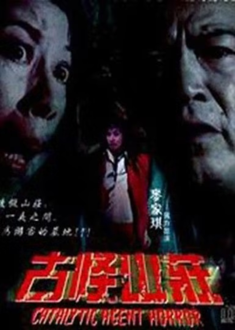 驚心動(dòng)魄之毀尸滅跡