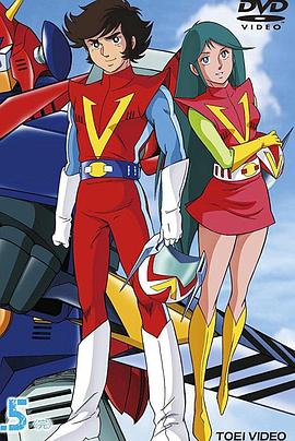 超電磁俠孔巴特拉V