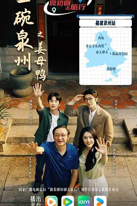 一碗泉州之姜母鴨