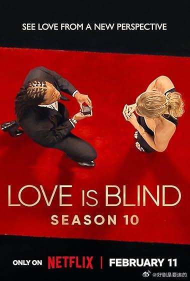 愛情盲選 第十季