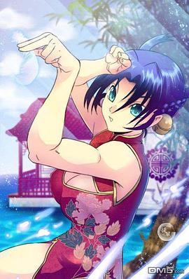 史上最強弟子兼一：從中國來的少女