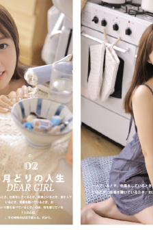 《里面也请好好疼爱》漫画在线看